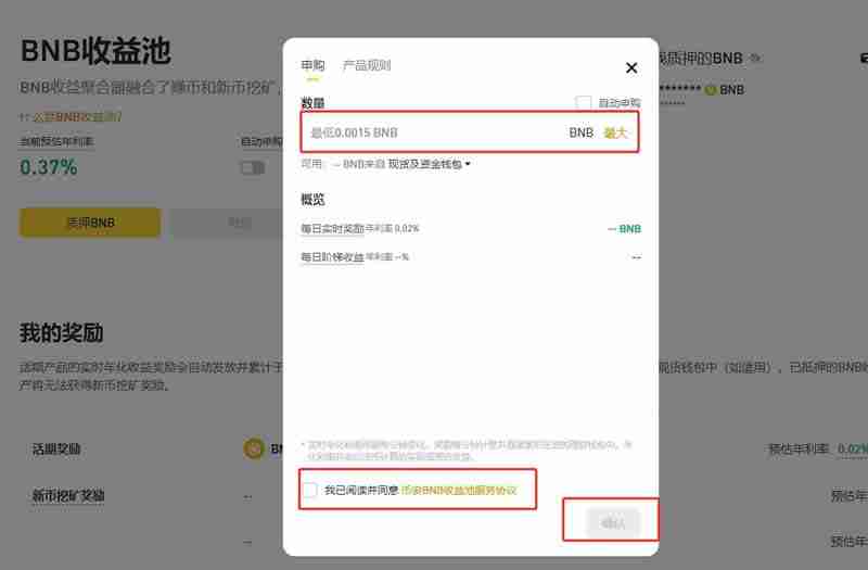 币安币价格预测2024-2050：BNB未来前景分析及买币教学
